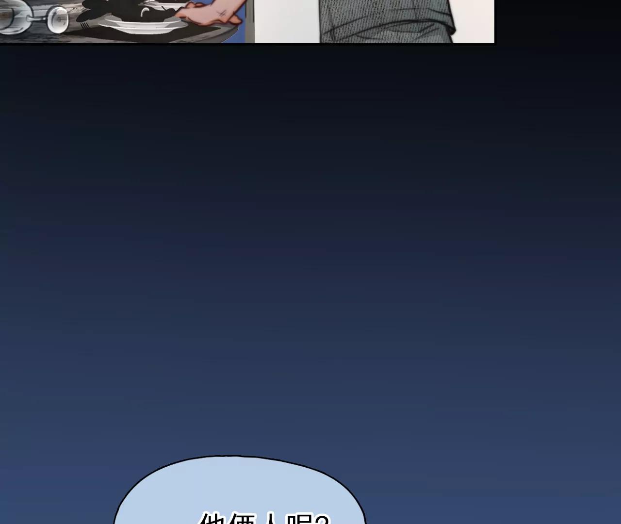 第70话：酒中的阴谋（2）(1/2)-第70话