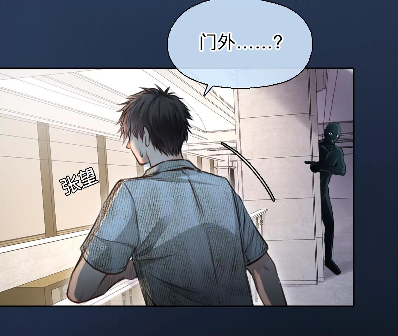 第70话：酒中的阴谋（2）(1/2)-第70话