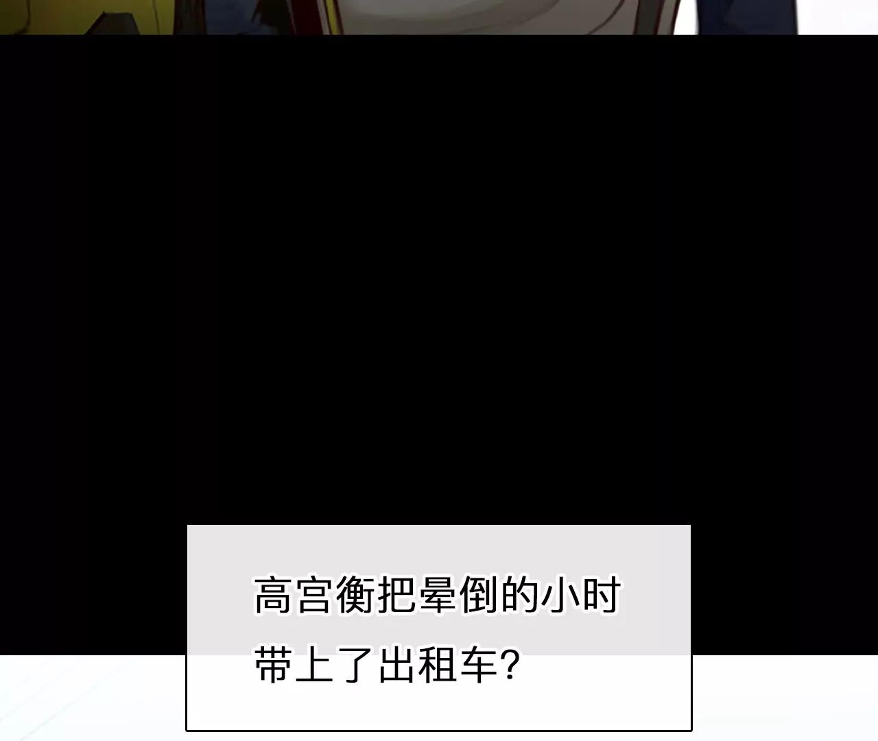 第70话：酒中的阴谋（2）(1/2)-第70话