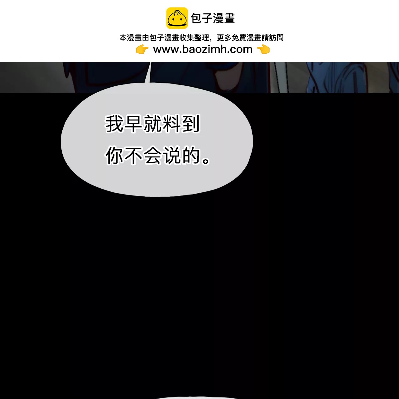 第72话：酒中的阴谋（4）(1/2)-第72话