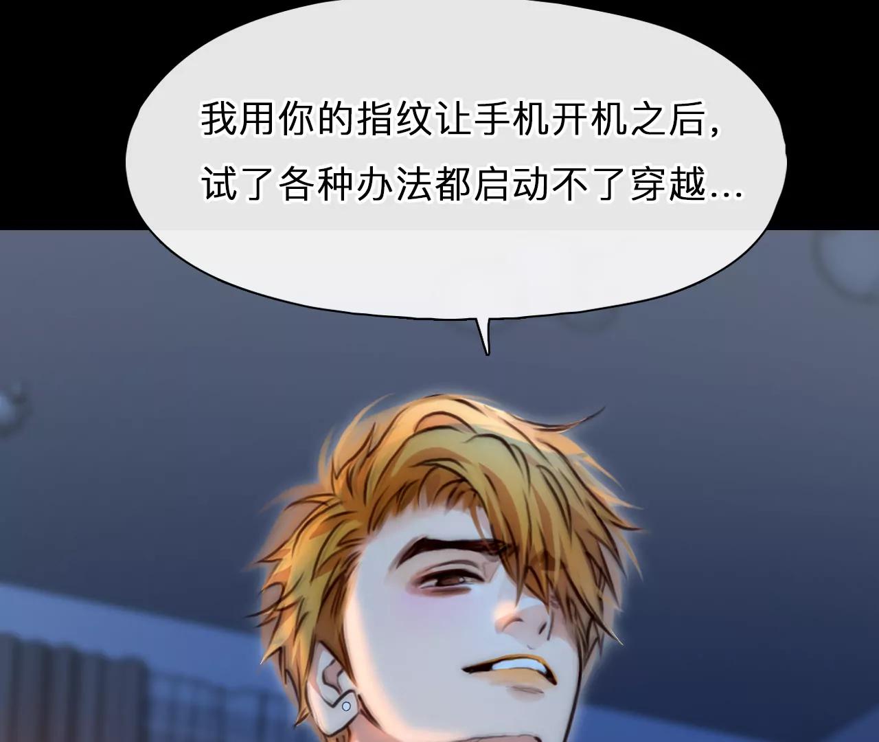 第72话：酒中的阴谋（4）(1/2)-第72话