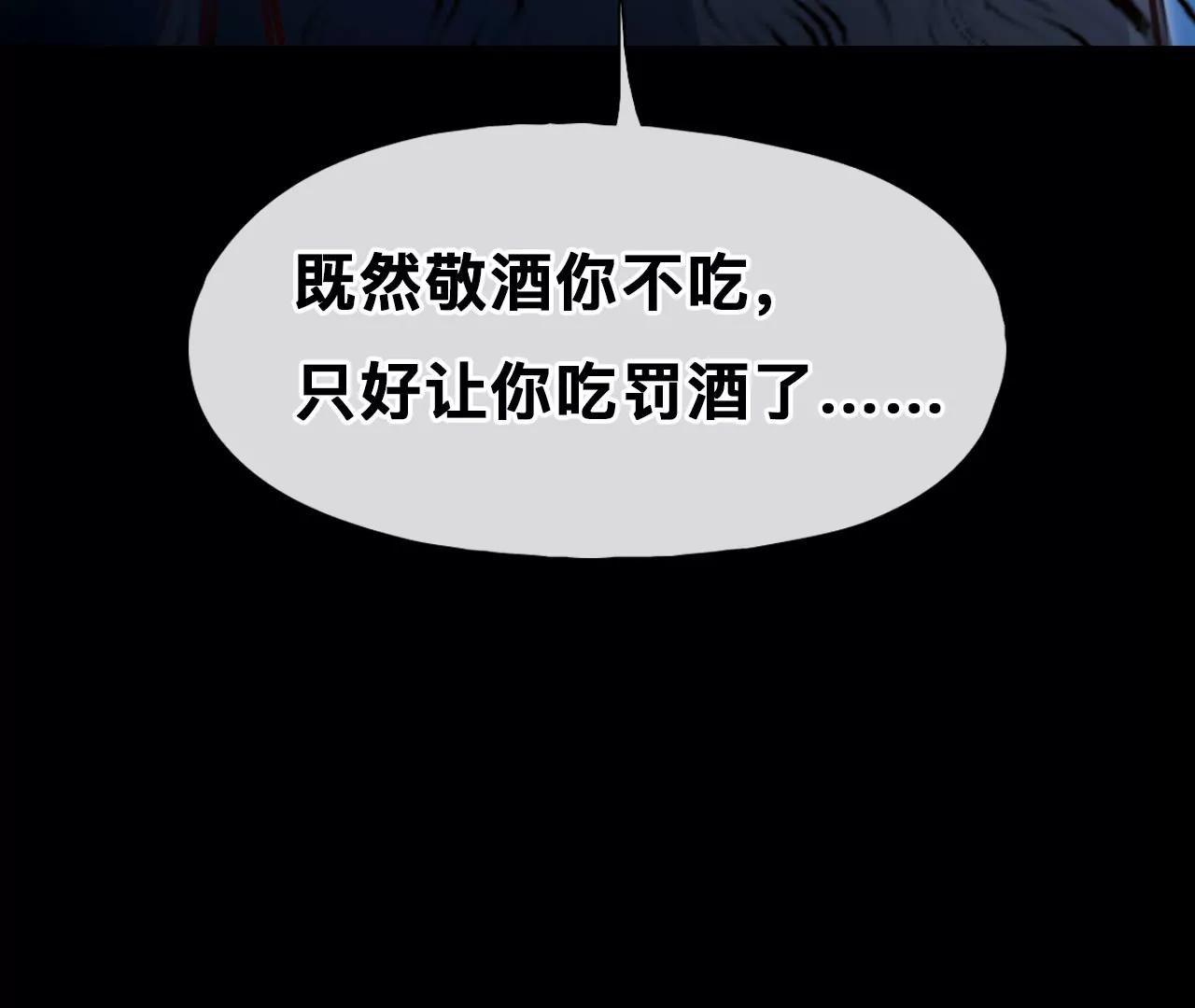 第72话：酒中的阴谋（4）(1/2)-第72话