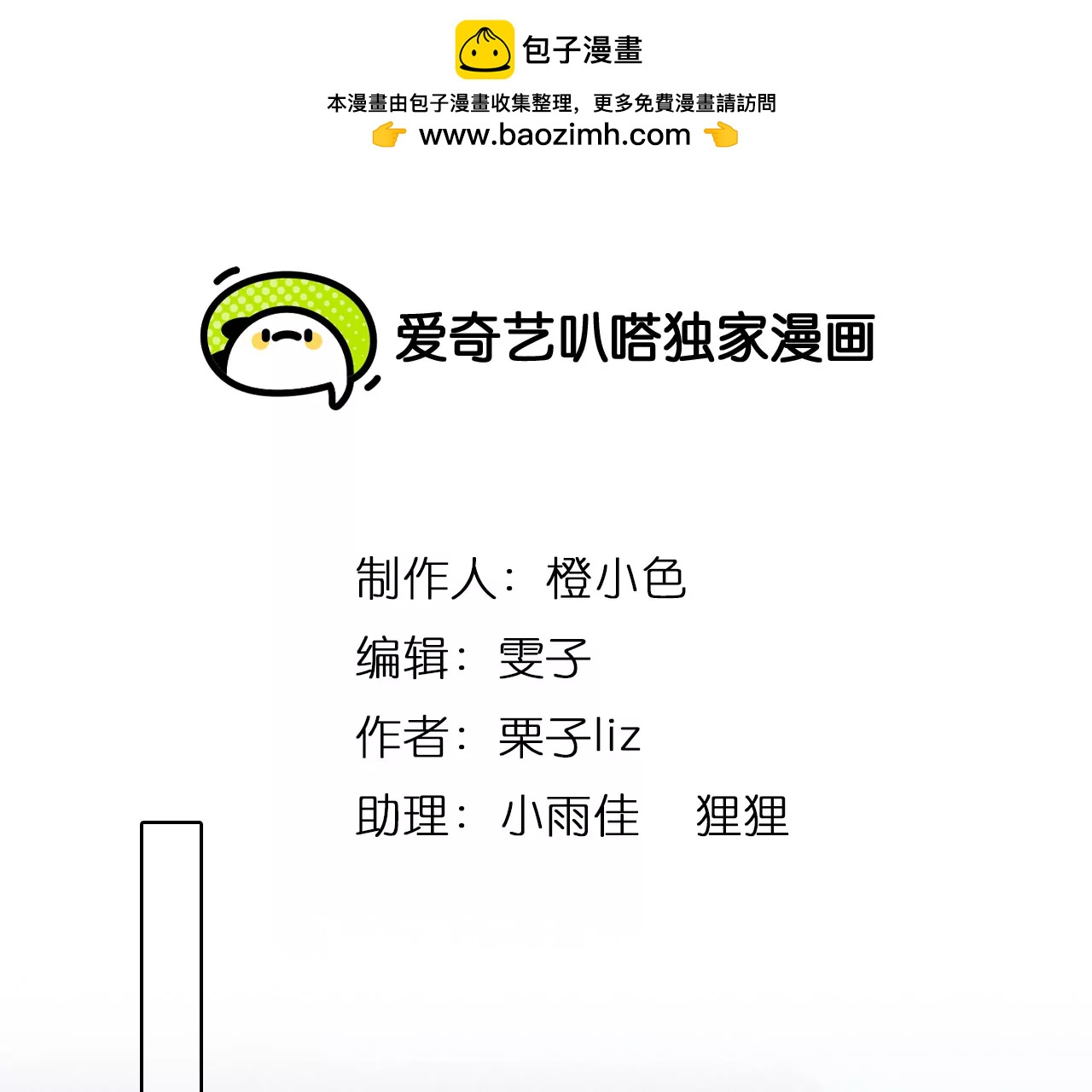 第72话：酒中的阴谋（4）(1/2)-第72话