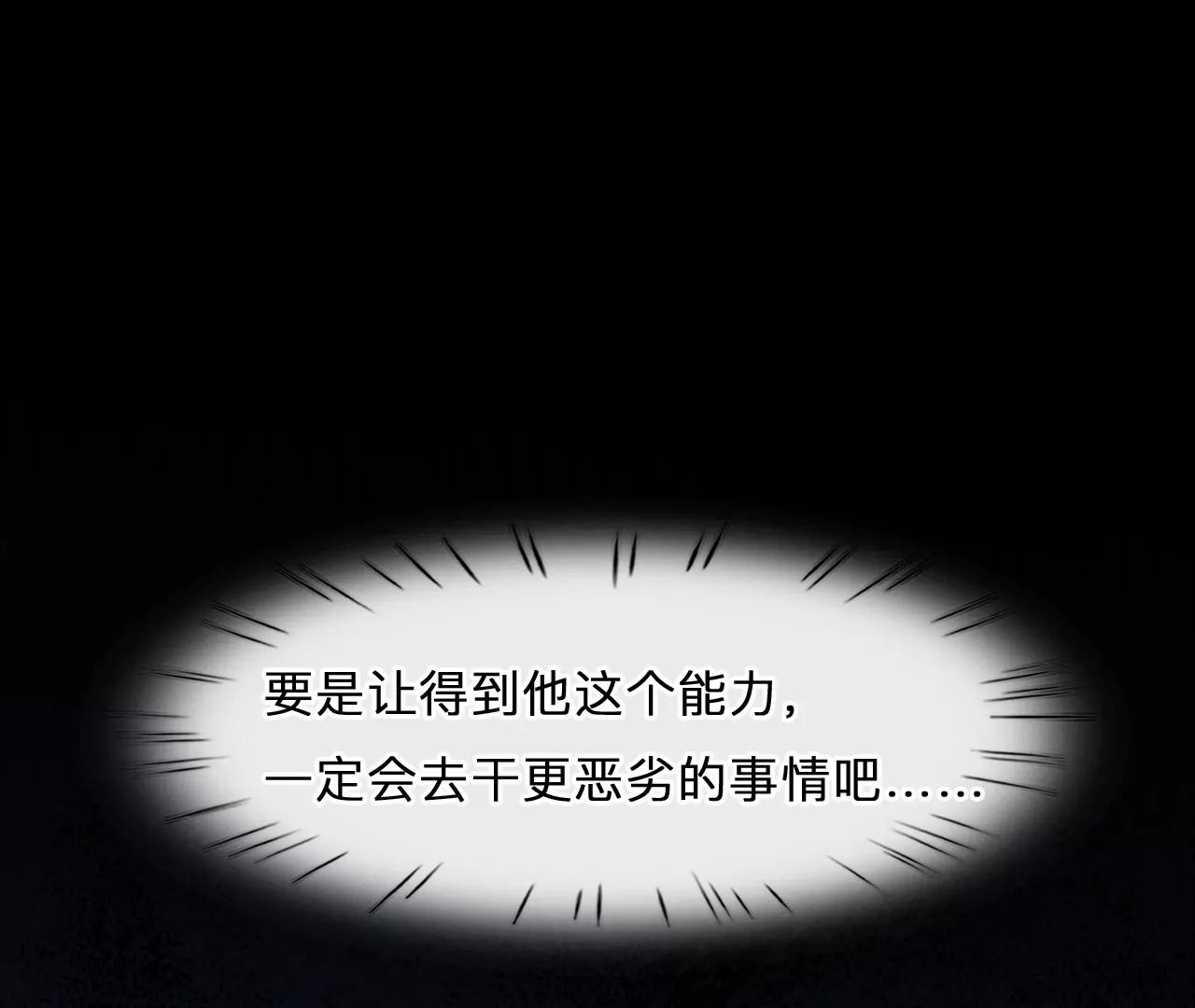 第72话：酒中的阴谋（4）(1/2)-第72话