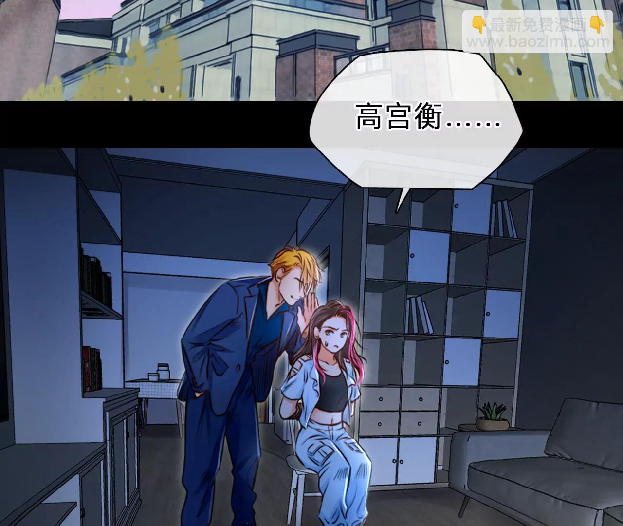 第72话：酒中的阴谋（4）(1/2)-第72话