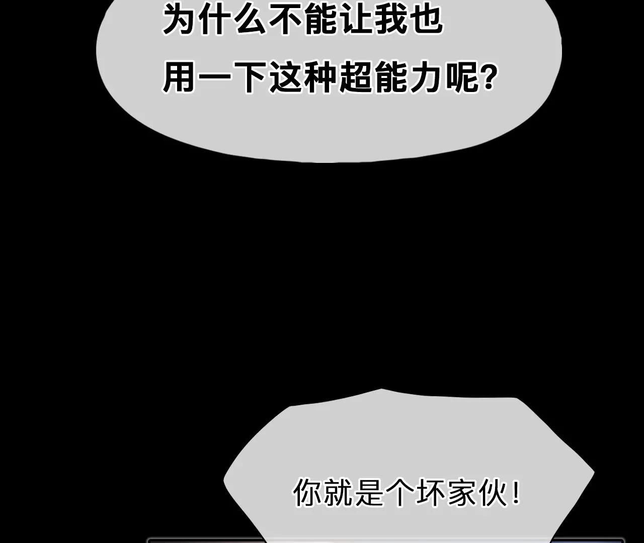 第72话：酒中的阴谋（4）(1/2)-第72话