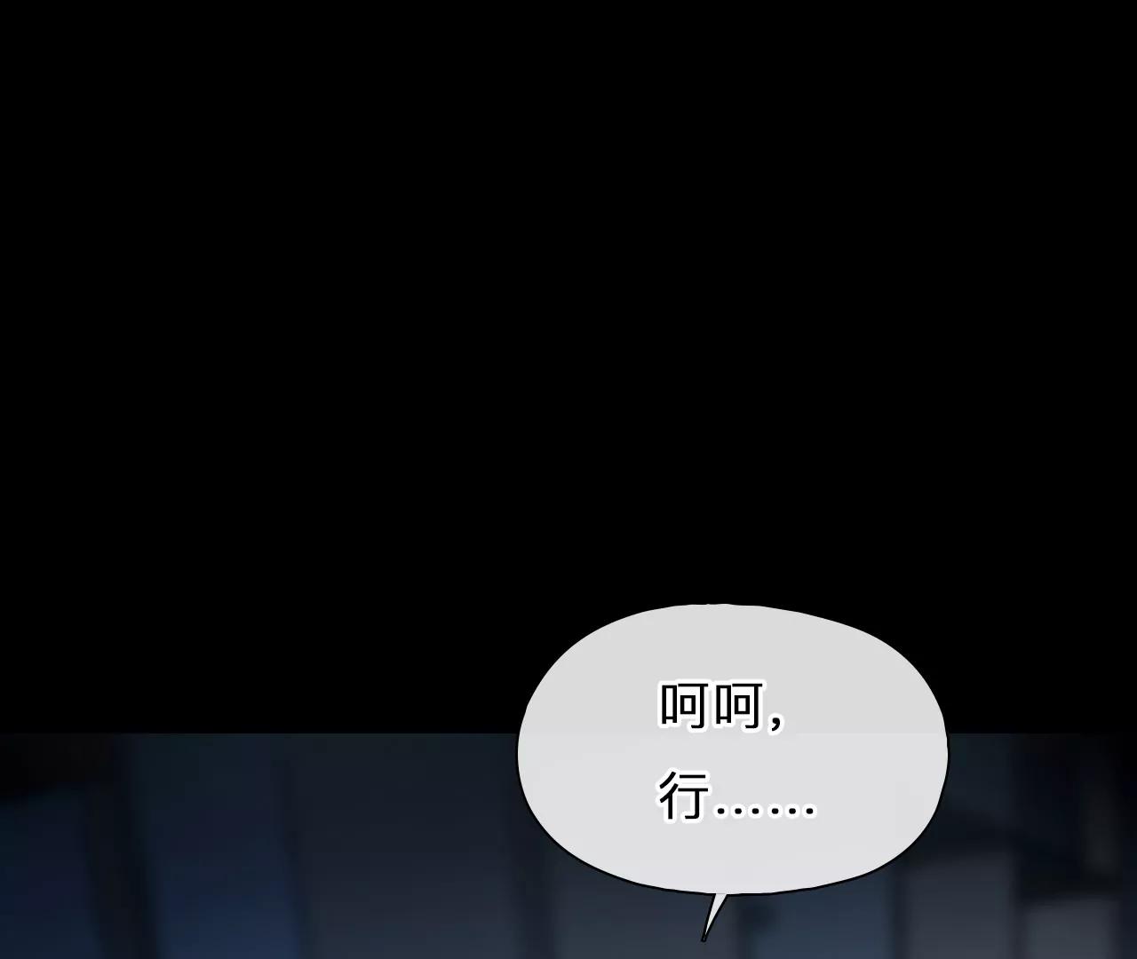 第72话：酒中的阴谋（3）(1/2)-第96话