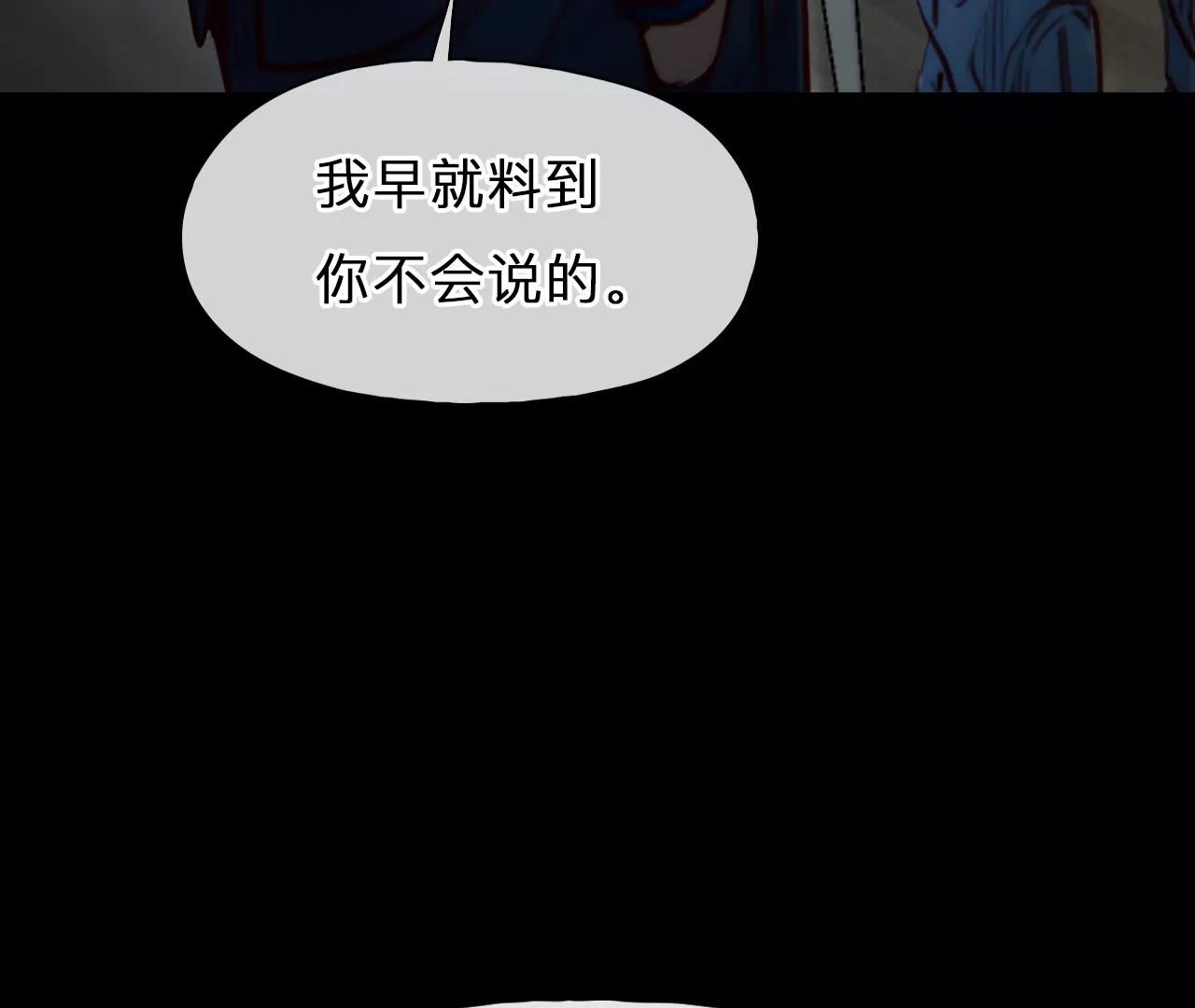 第72话：酒中的阴谋（3）(1/2)-第96话
