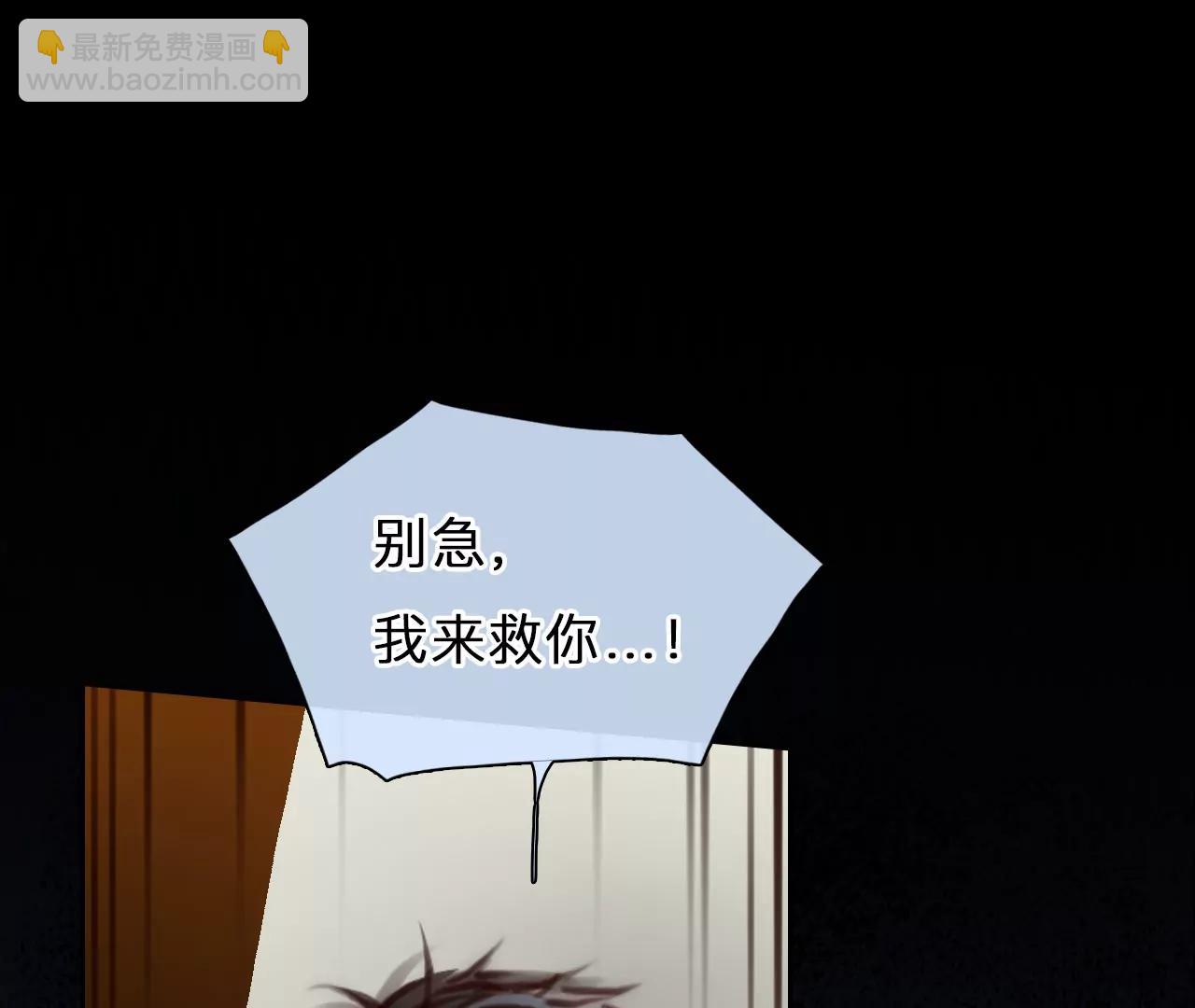 第74话：酒中的阴谋（6）(1/2)-第74话