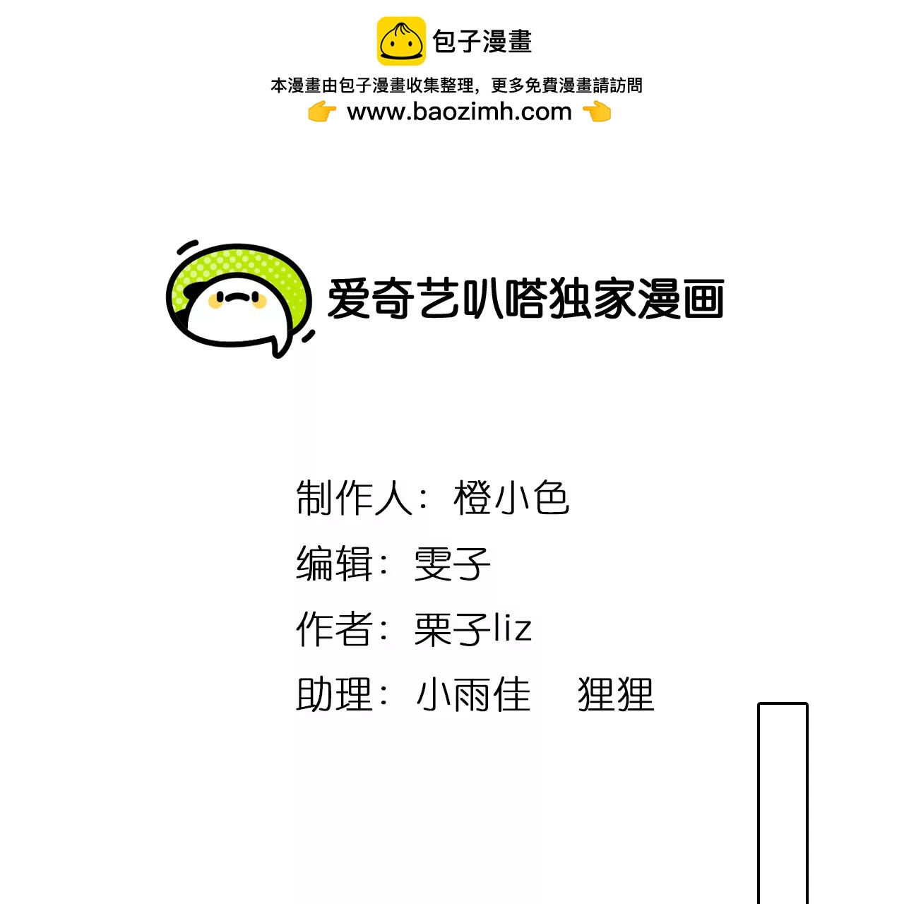 第74话：酒中的阴谋（6）(1/2)-第74话