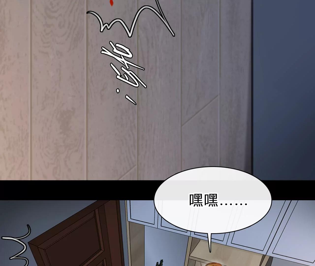 第74话：酒中的阴谋（6）(1/2)-第74话
