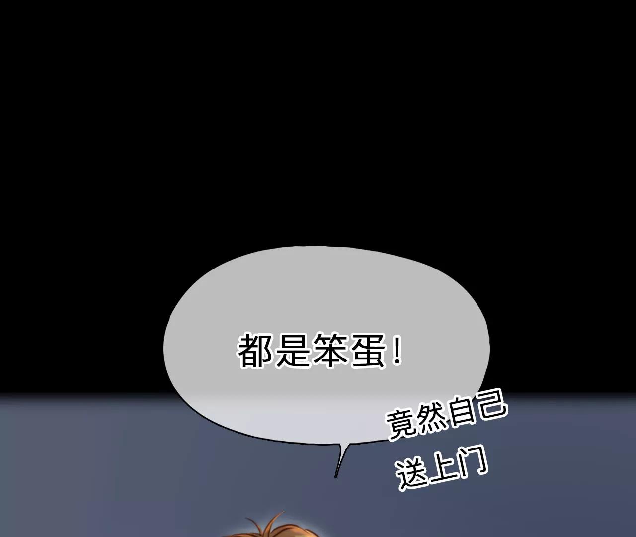 第74话：酒中的阴谋（6）(1/2)-第74话