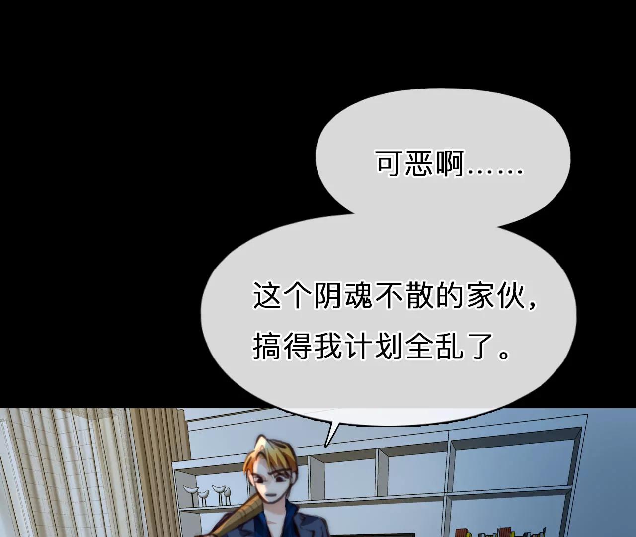 第74话：酒中的阴谋（6）(1/2)-第74话