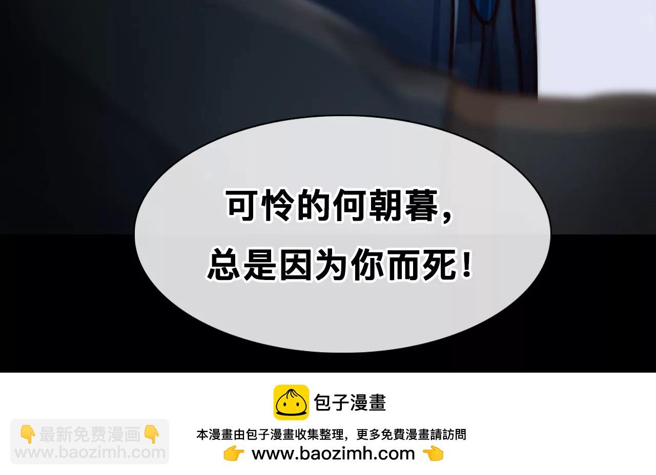 第74话：酒中的阴谋（6）(1/2)-第74话