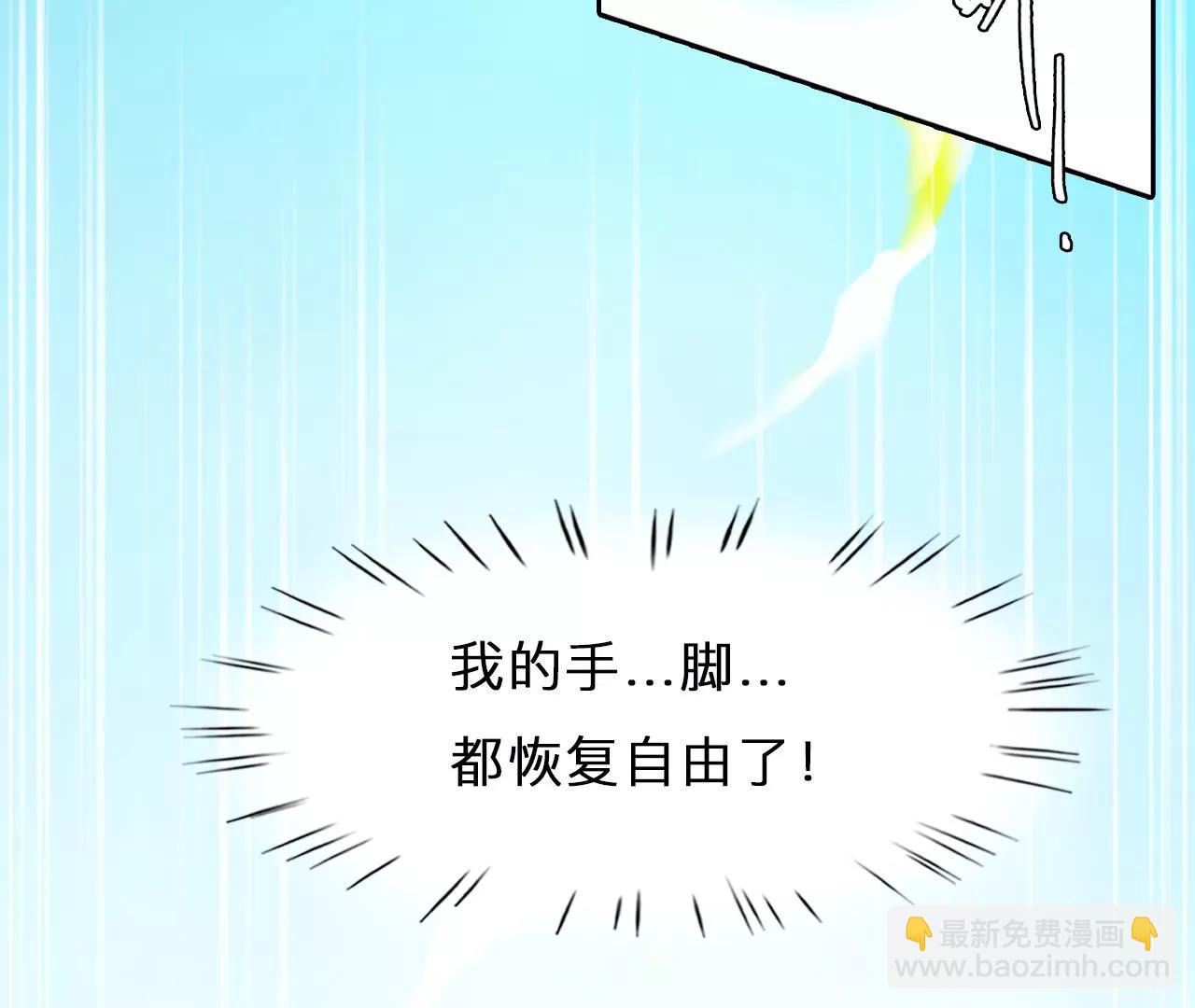 第76话：进入他的回忆（1）(1/2)-第76话