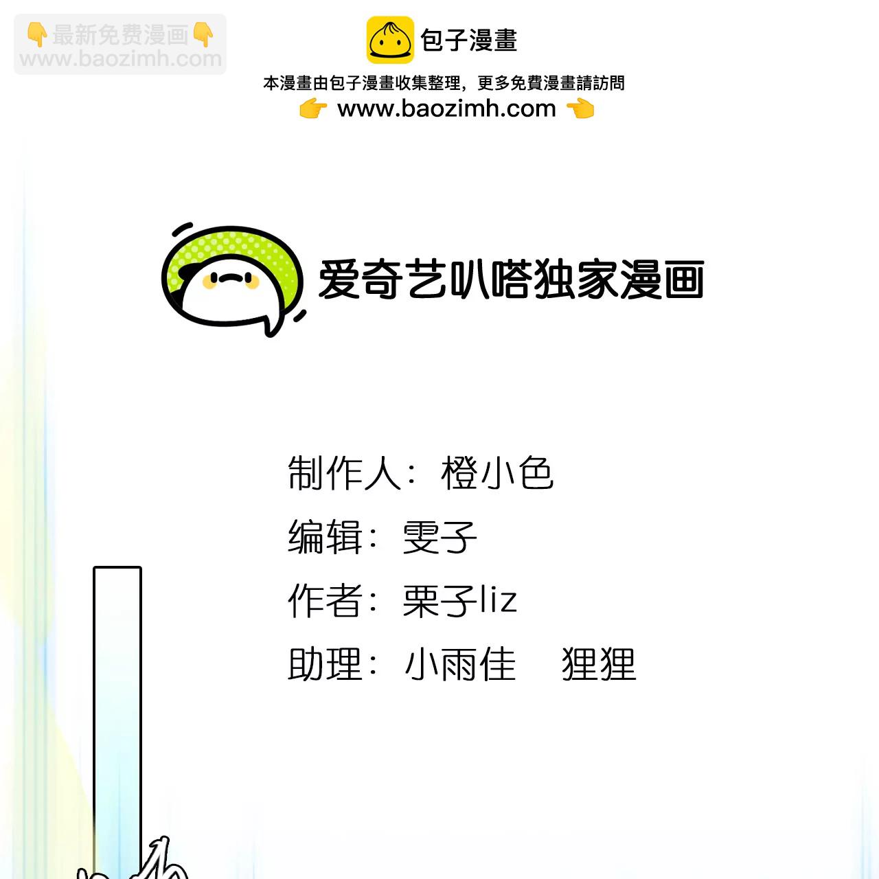 第76话：进入他的回忆（1）(1/2)-第76话