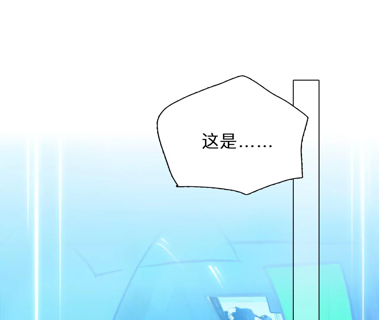 第76话：进入他的回忆（1）(1/2)-第76话