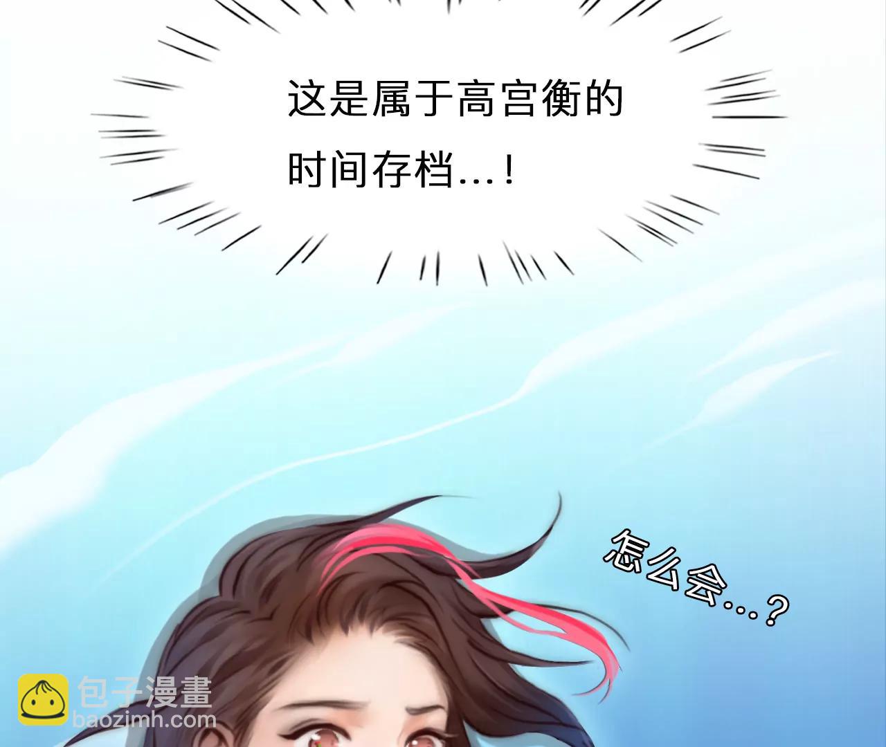 第76话：进入他的回忆（1）(1/2)-第76话