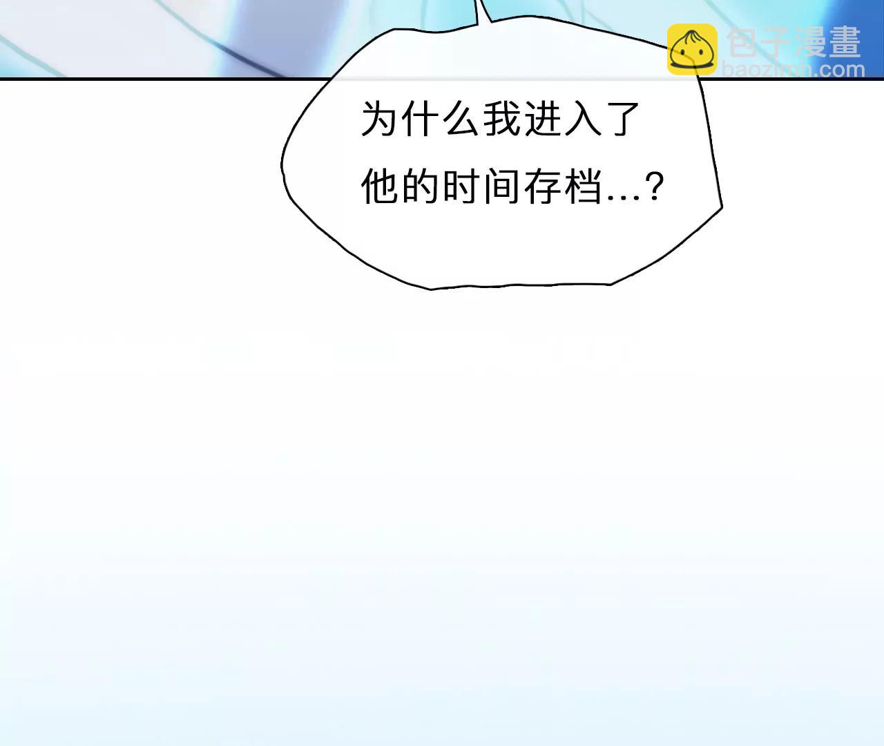第76话：进入他的回忆（1）(1/2)-第76话
