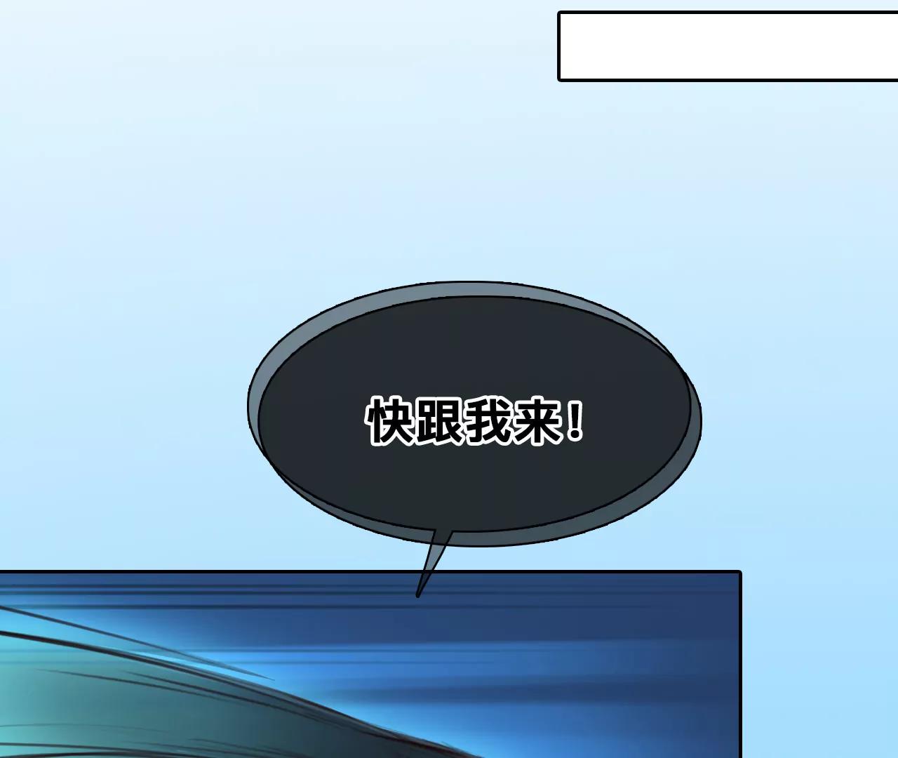 第76话：进入他的回忆（1）(1/2)-第76话