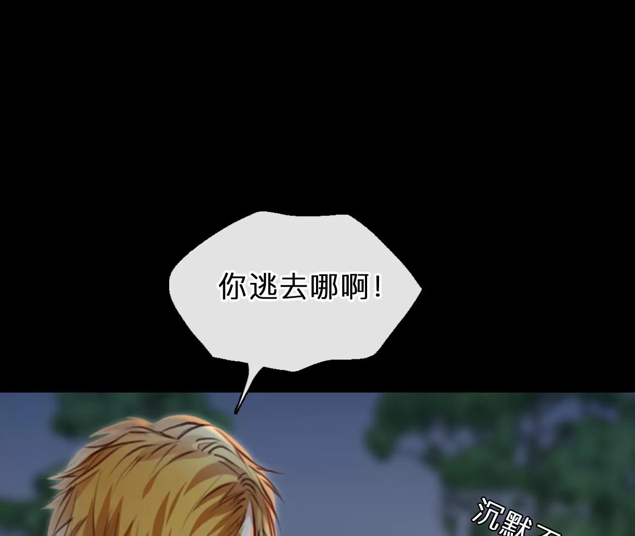第78话：进入他的回忆（3）(1/2)-第78话