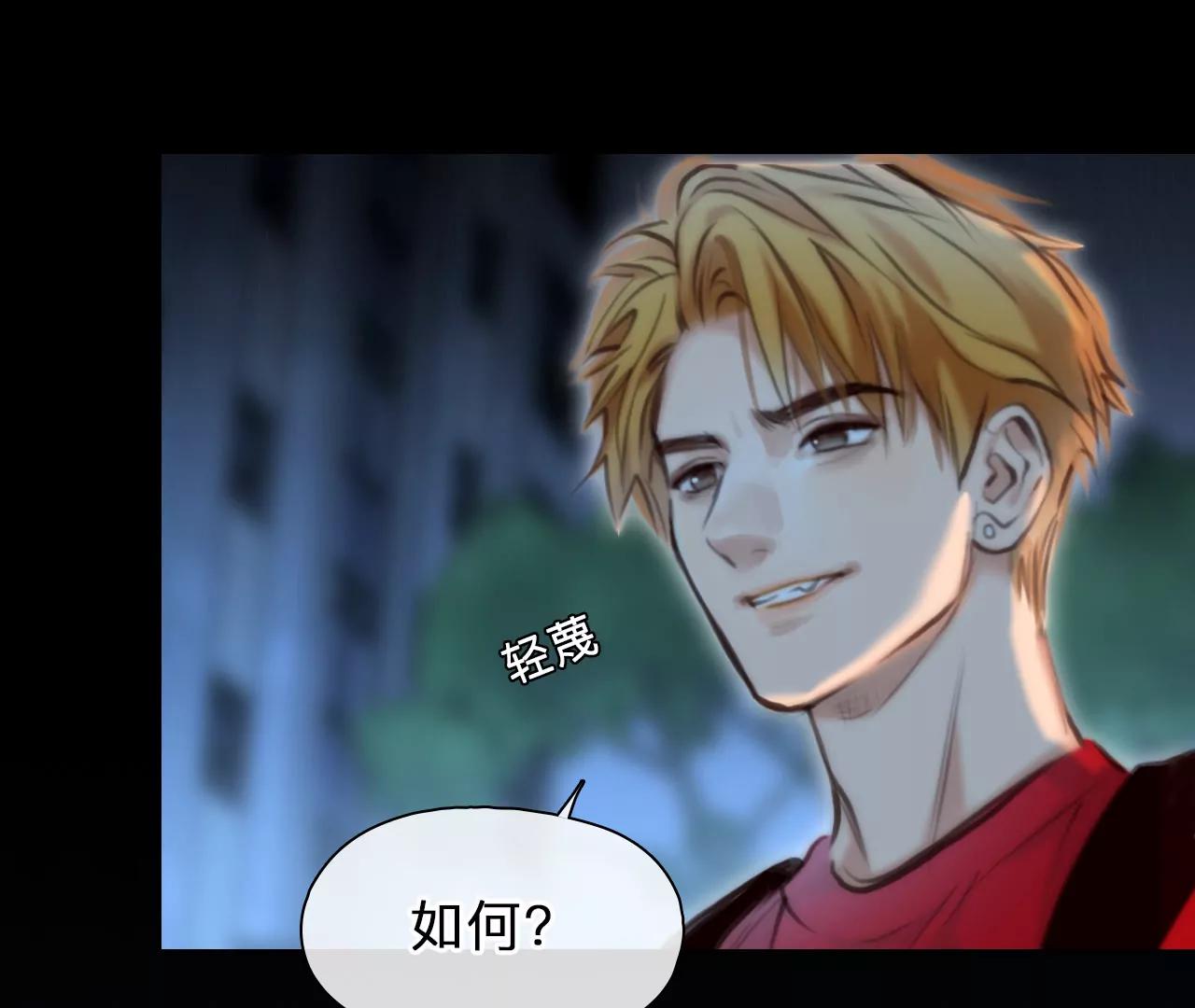 第78话：进入他的回忆（3）(1/2)-第78话