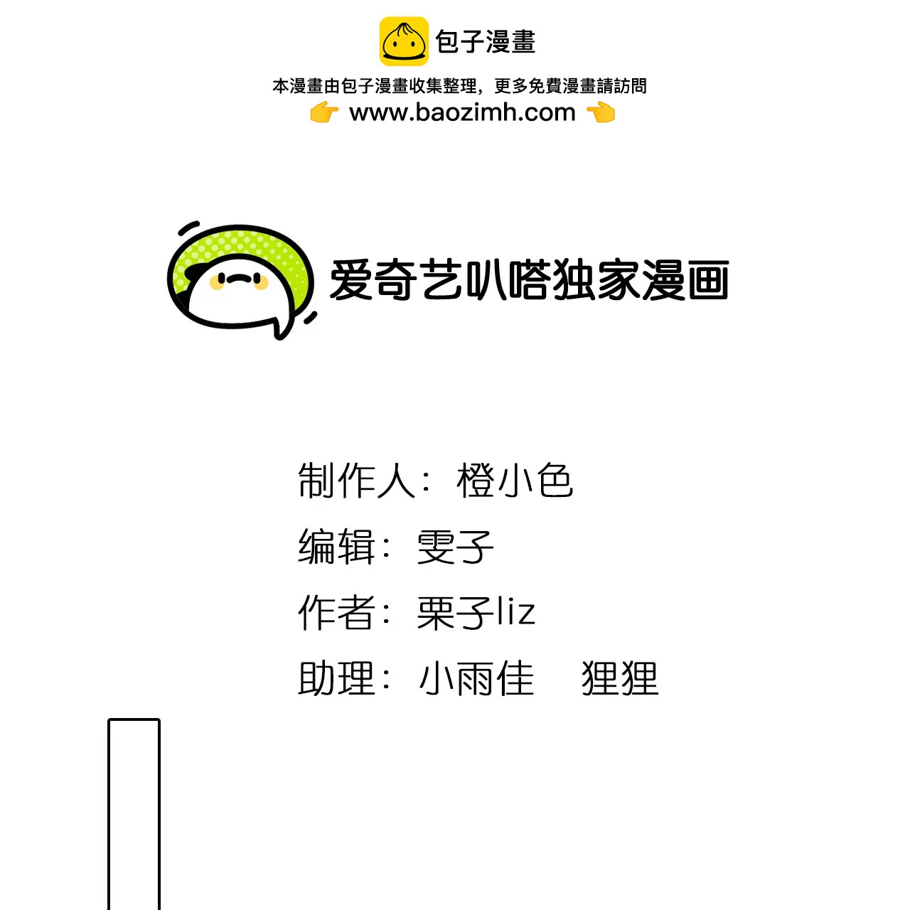 第78话：进入他的回忆（3）(1/2)-第78话