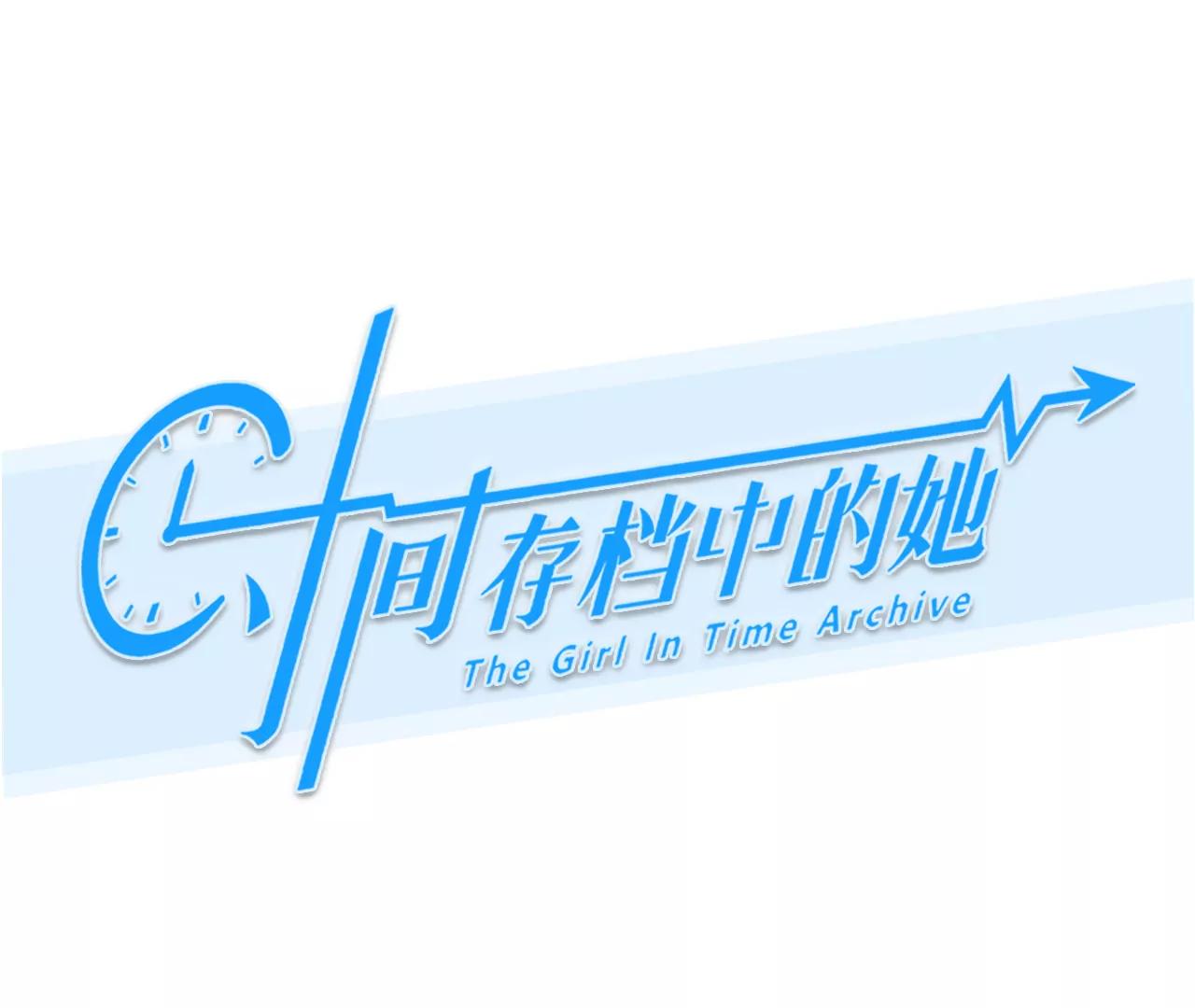 第82话：被夺走时间存档（1）(1/2)-第80话