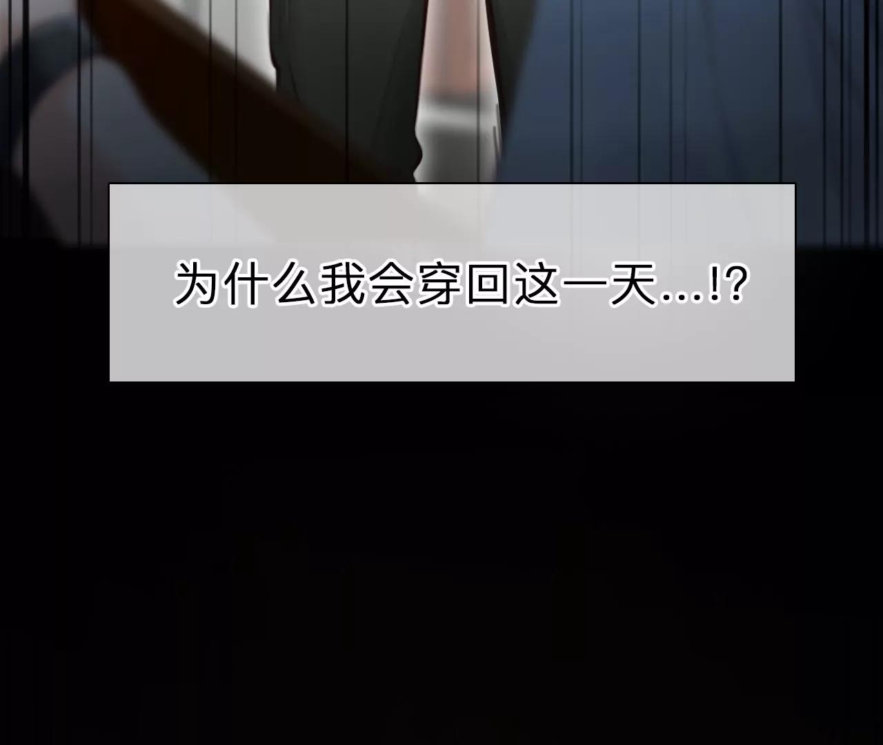 第82话：被夺走时间存档（1）(1/2)-第80话
