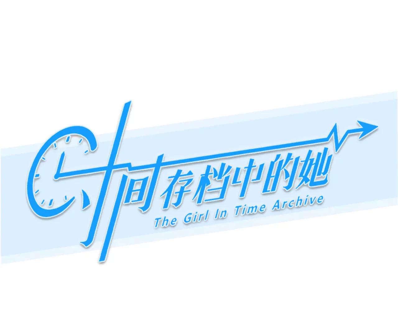 第82话：被夺走时间存档（3）(1/2)-第82话