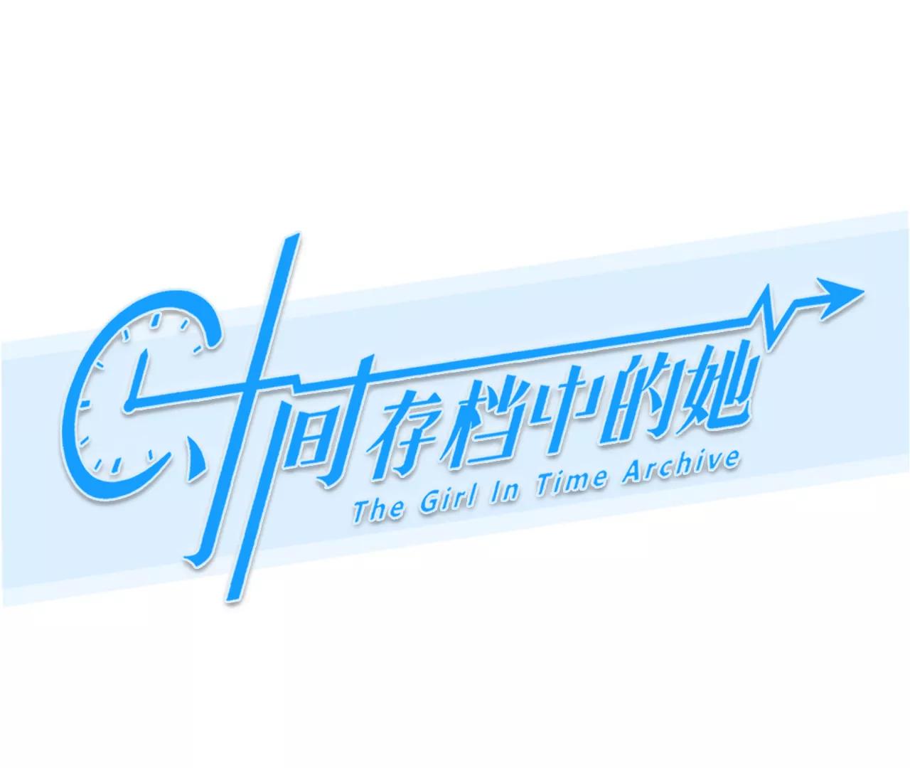 第84话：被夺走时间存档（4）(1/2)-第84话