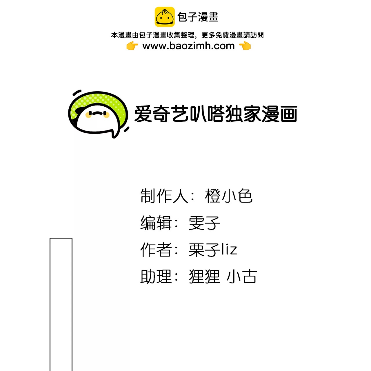 第84话：被夺走时间存档（4）(1/2)-第84话