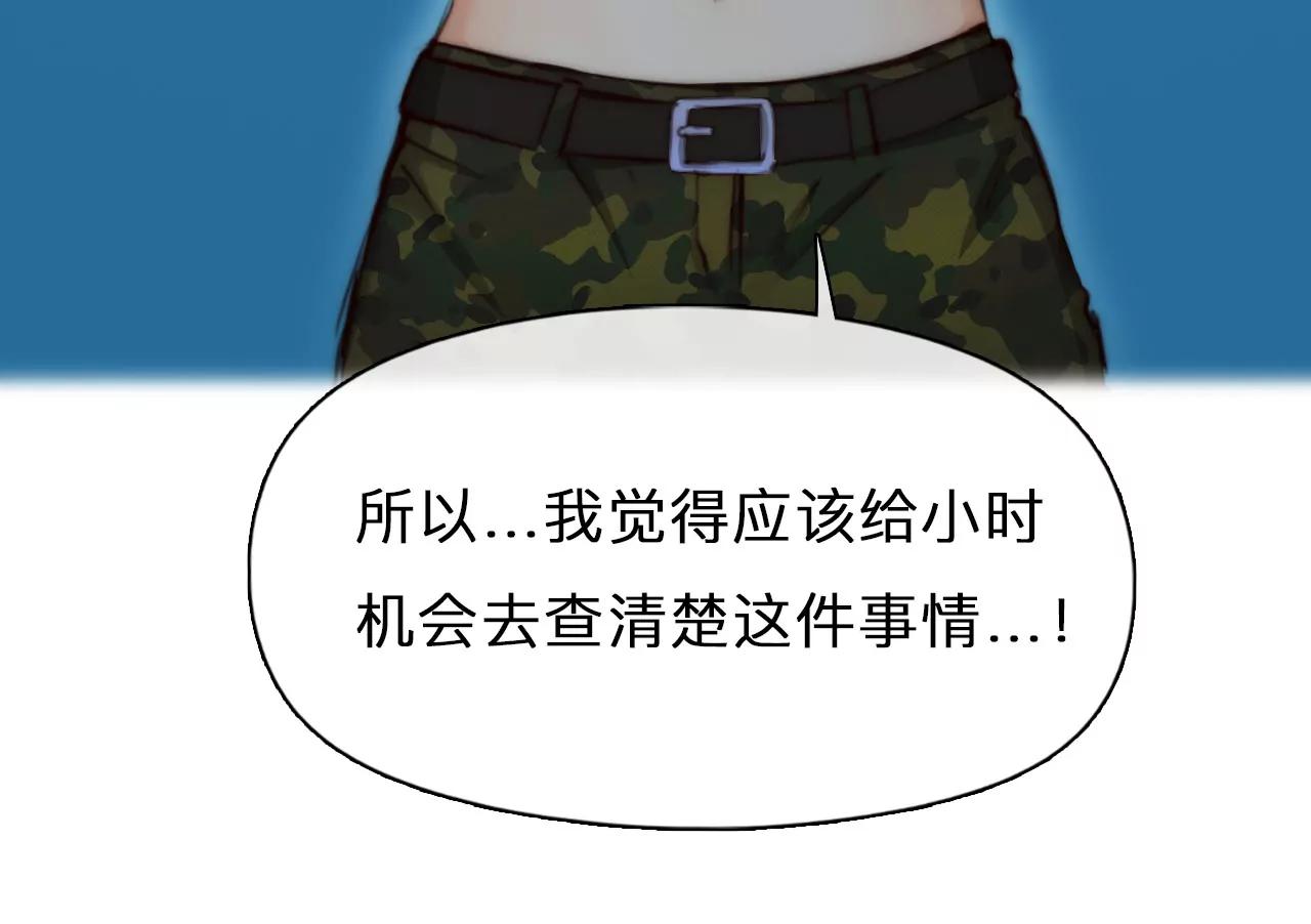 第84话：被夺走时间存档（4）(1/2)-第84话
