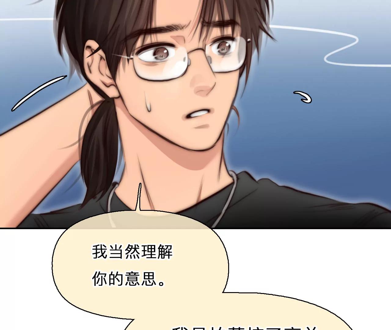 第84话：被夺走时间存档（4）(1/2)-第84话