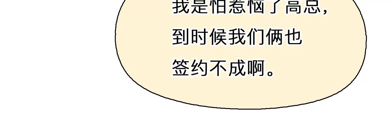 第84话：被夺走时间存档（4）(1/2)-第84话