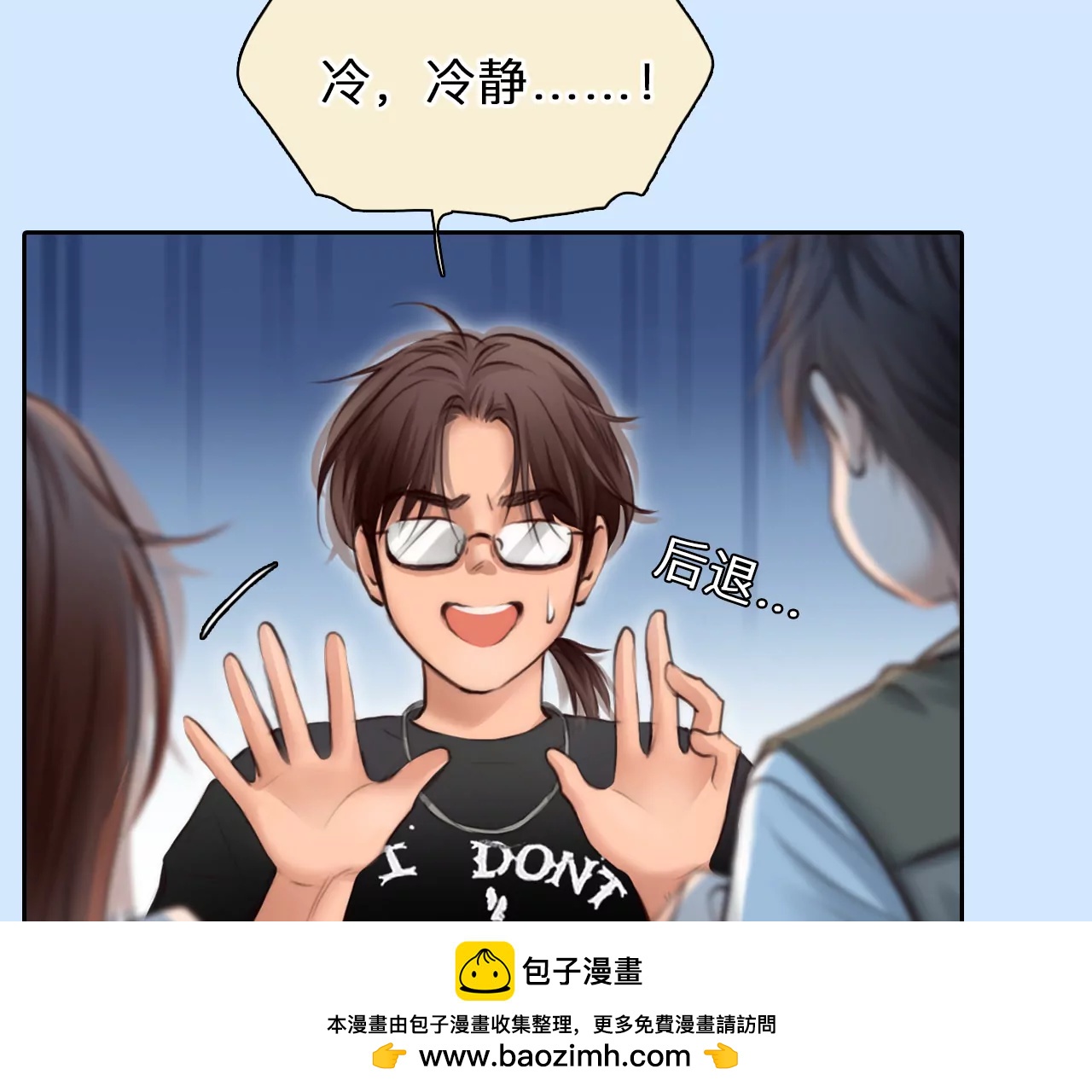 第84话：被夺走时间存档（4）(1/2)-第84话