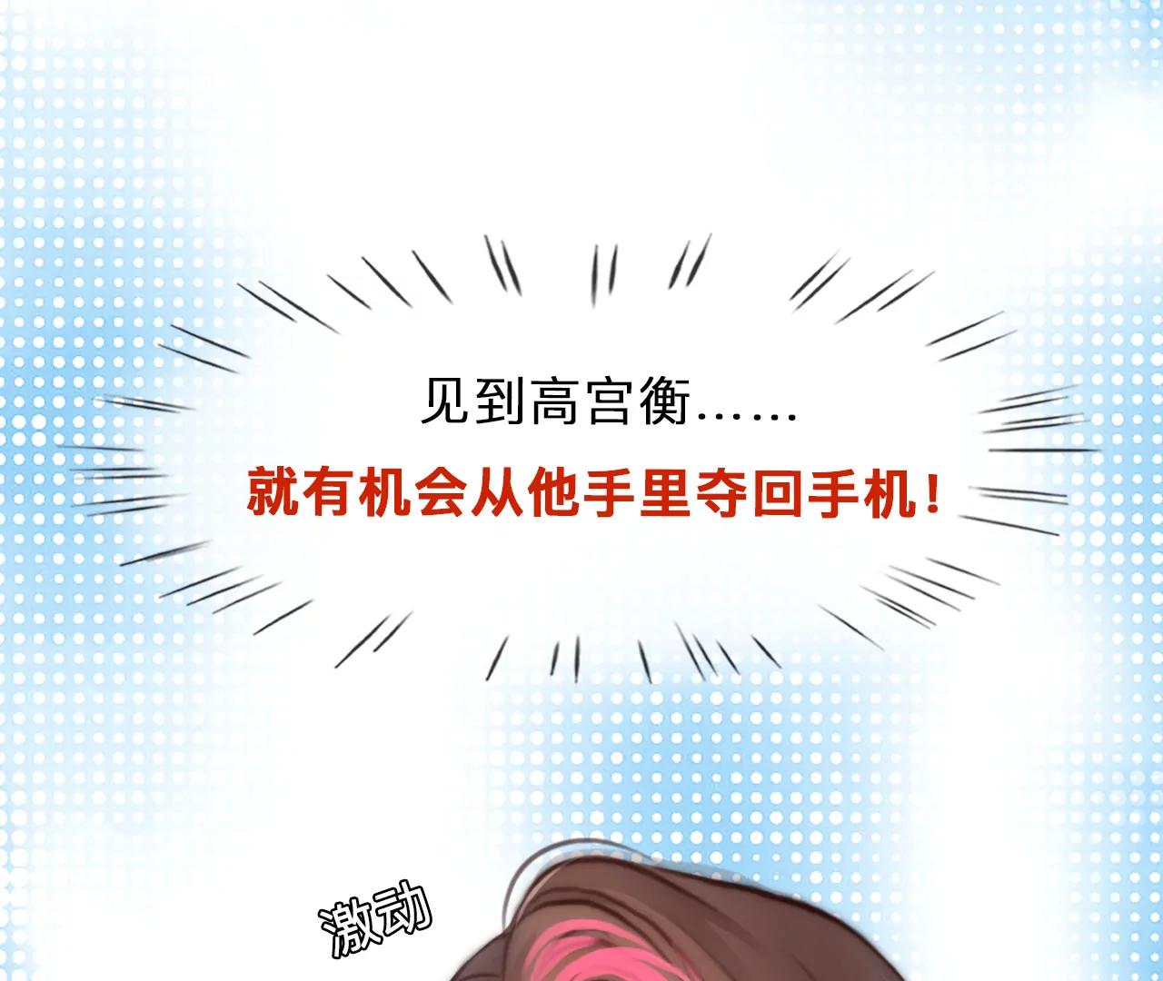 第84话：被夺走时间存档（4）(1/2)-第84话