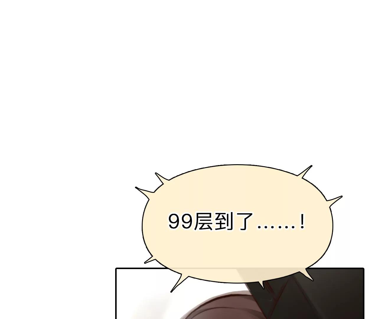第86话：被夺走时间存档（7）(1/2)-第86话