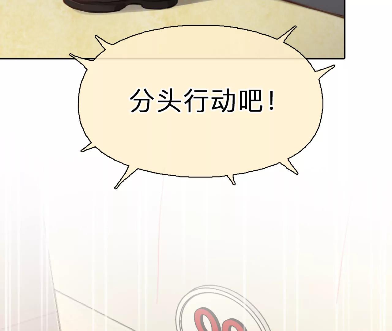 第86话：被夺走时间存档（7）(1/2)-第86话