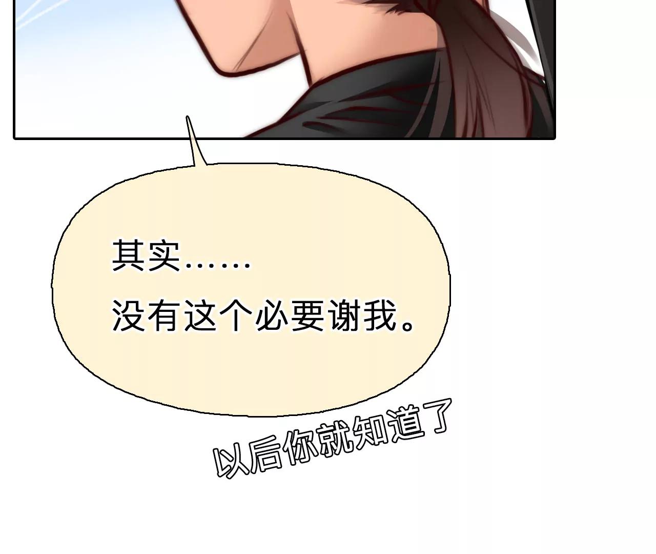 第86话：被夺走时间存档（7）(1/2)-第86话