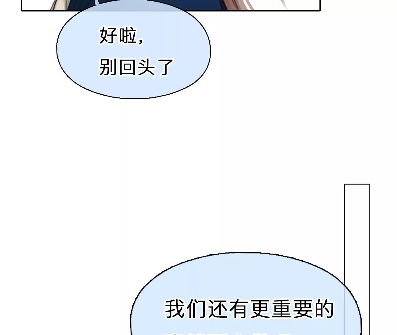 第86话：被夺走时间存档（7）(1/2)-第86话