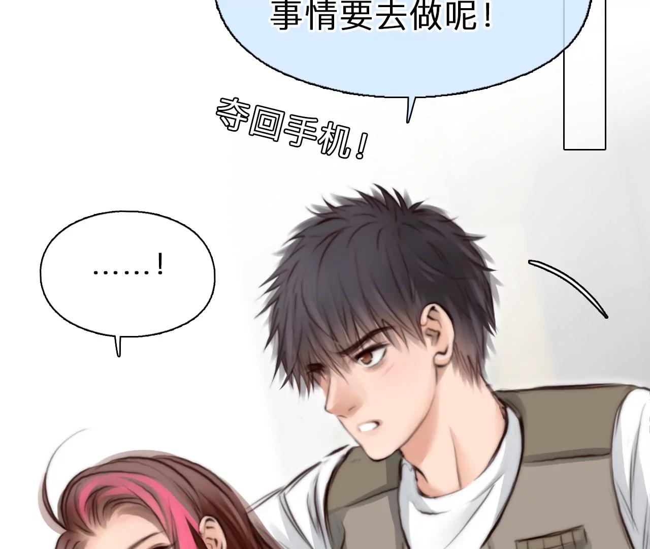 第86话：被夺走时间存档（7）(1/2)-第86话
