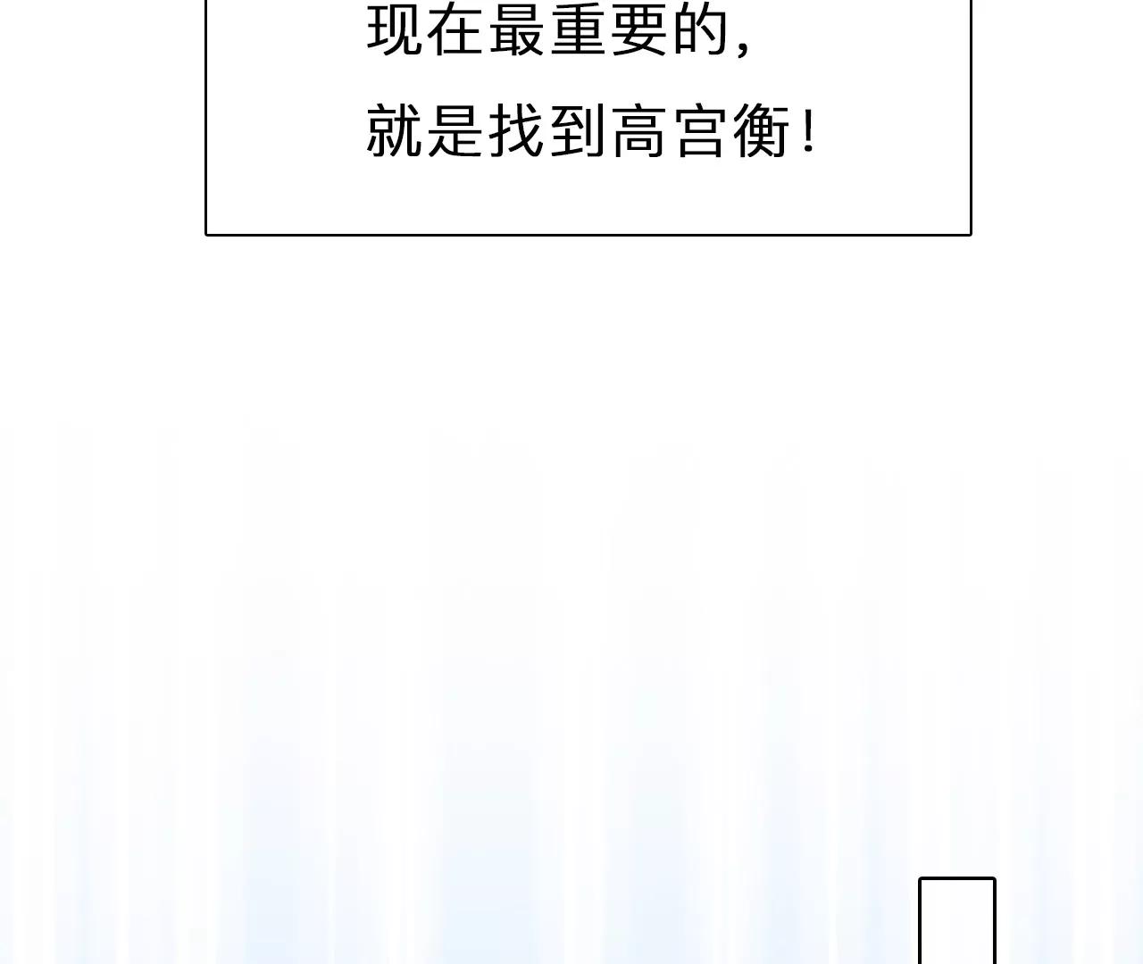 第86话：被夺走时间存档（7）(1/2)-第86话