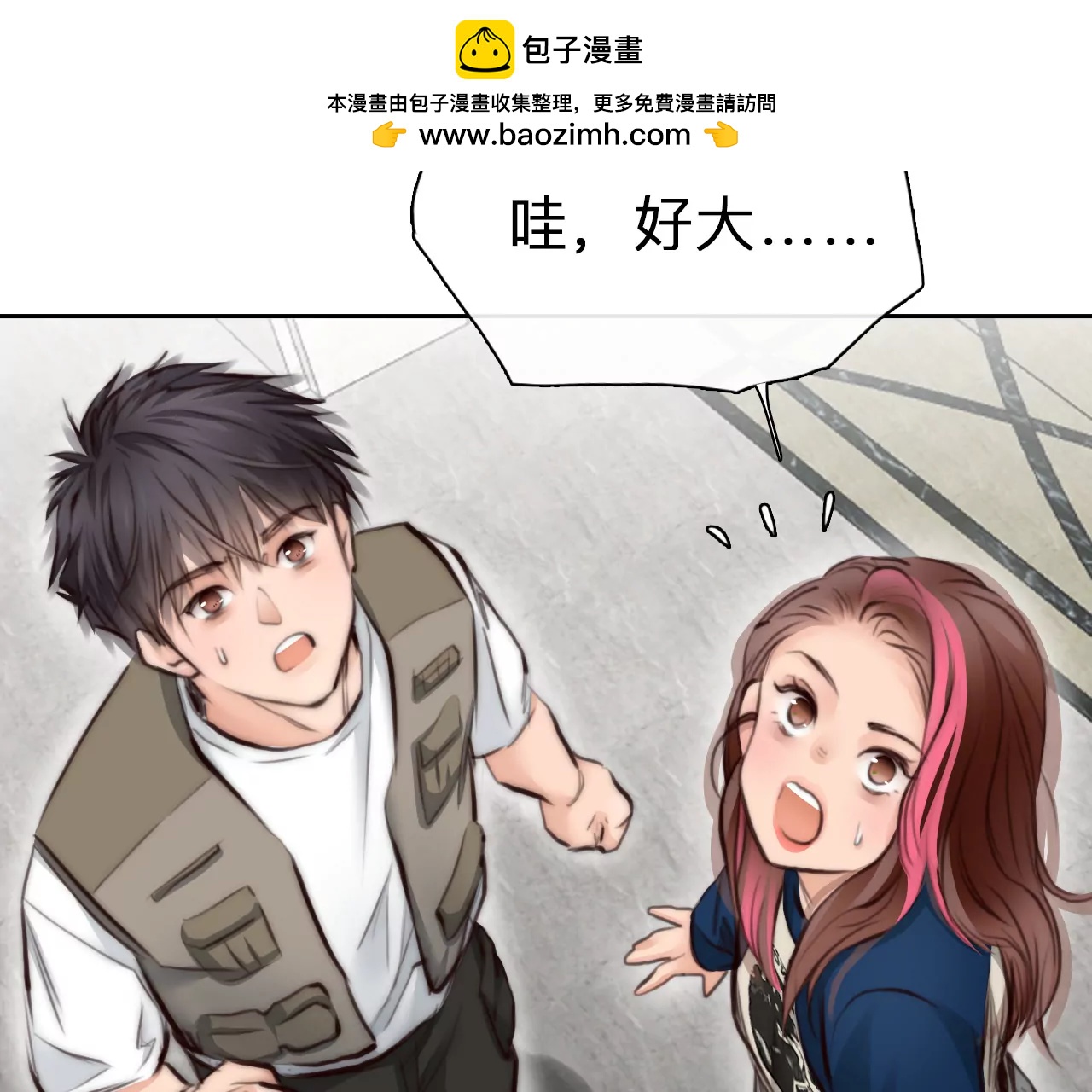 第86话：被夺走时间存档（7）(1/2)-第86话