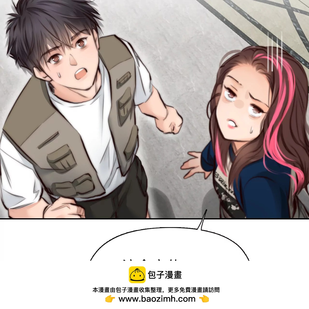 第86话：被夺走时间存档（7）(1/2)-第86话