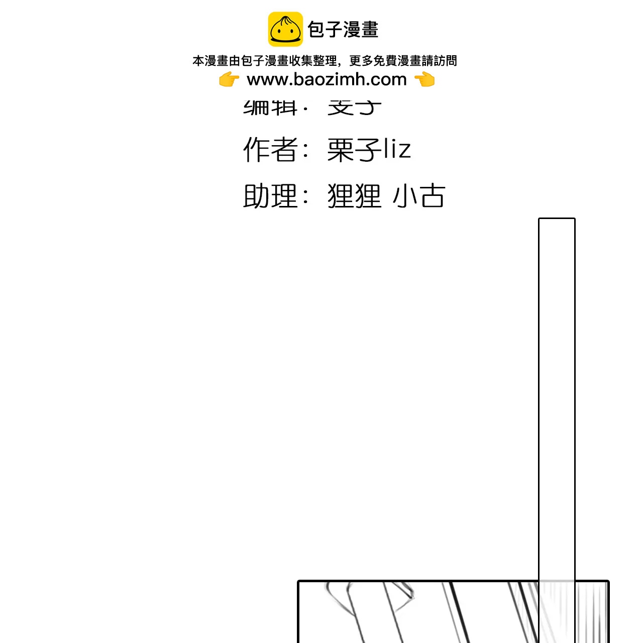 第90话：最后的结局（2）(1/2)-第88话