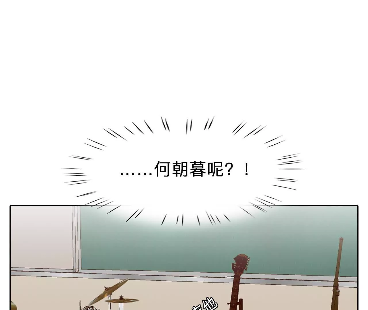 第11话：何朝暮的车祸(1/2)-第10话