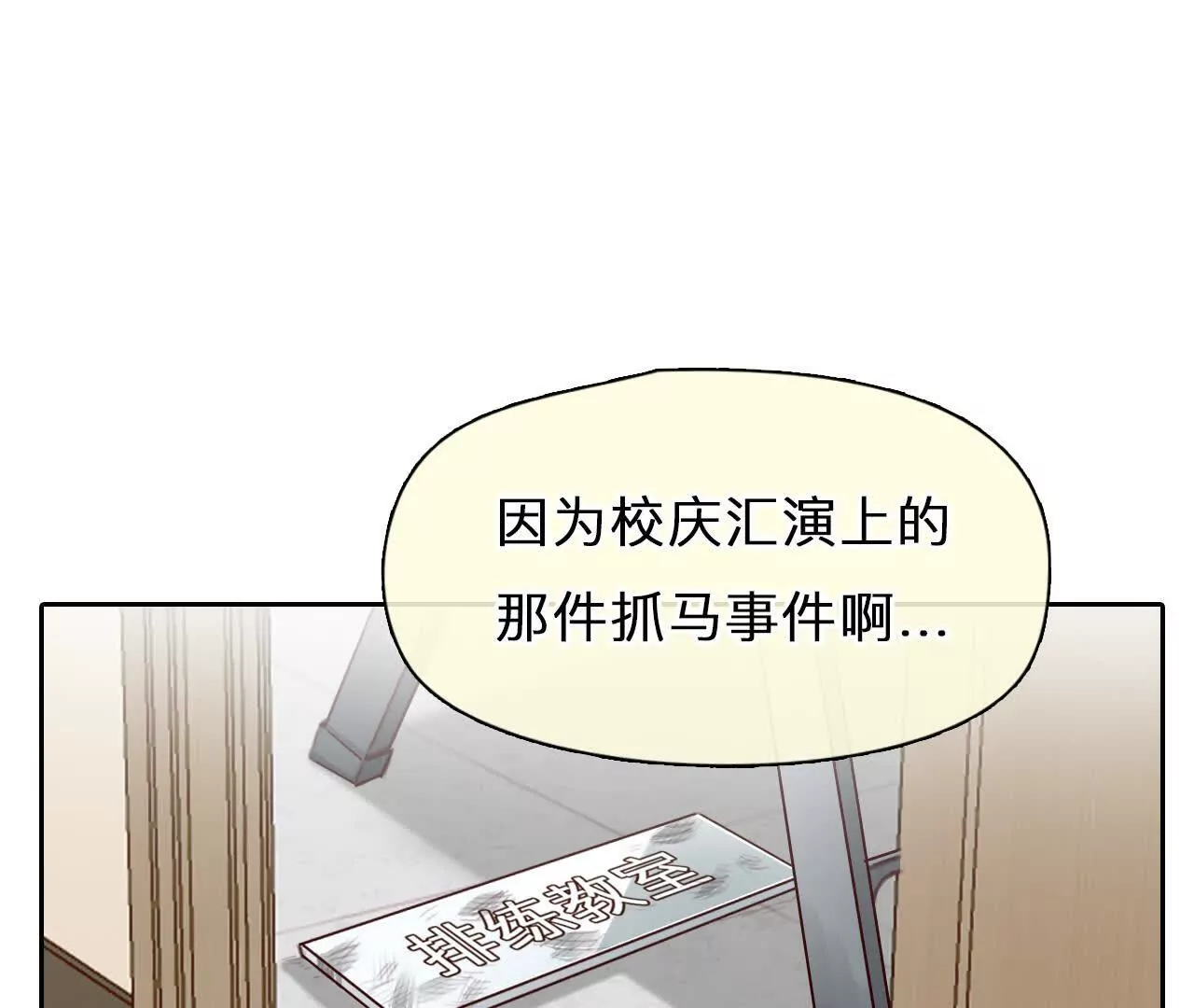 第11话：何朝暮的车祸(1/2)-第10话