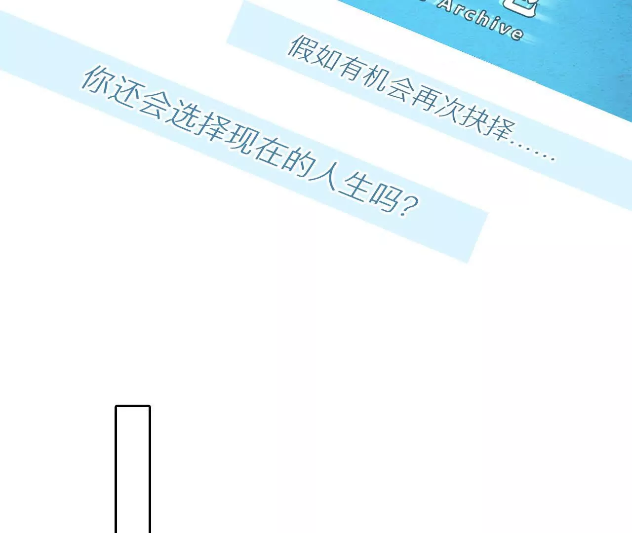 第11话：何朝暮的车祸(1/2)-第10话