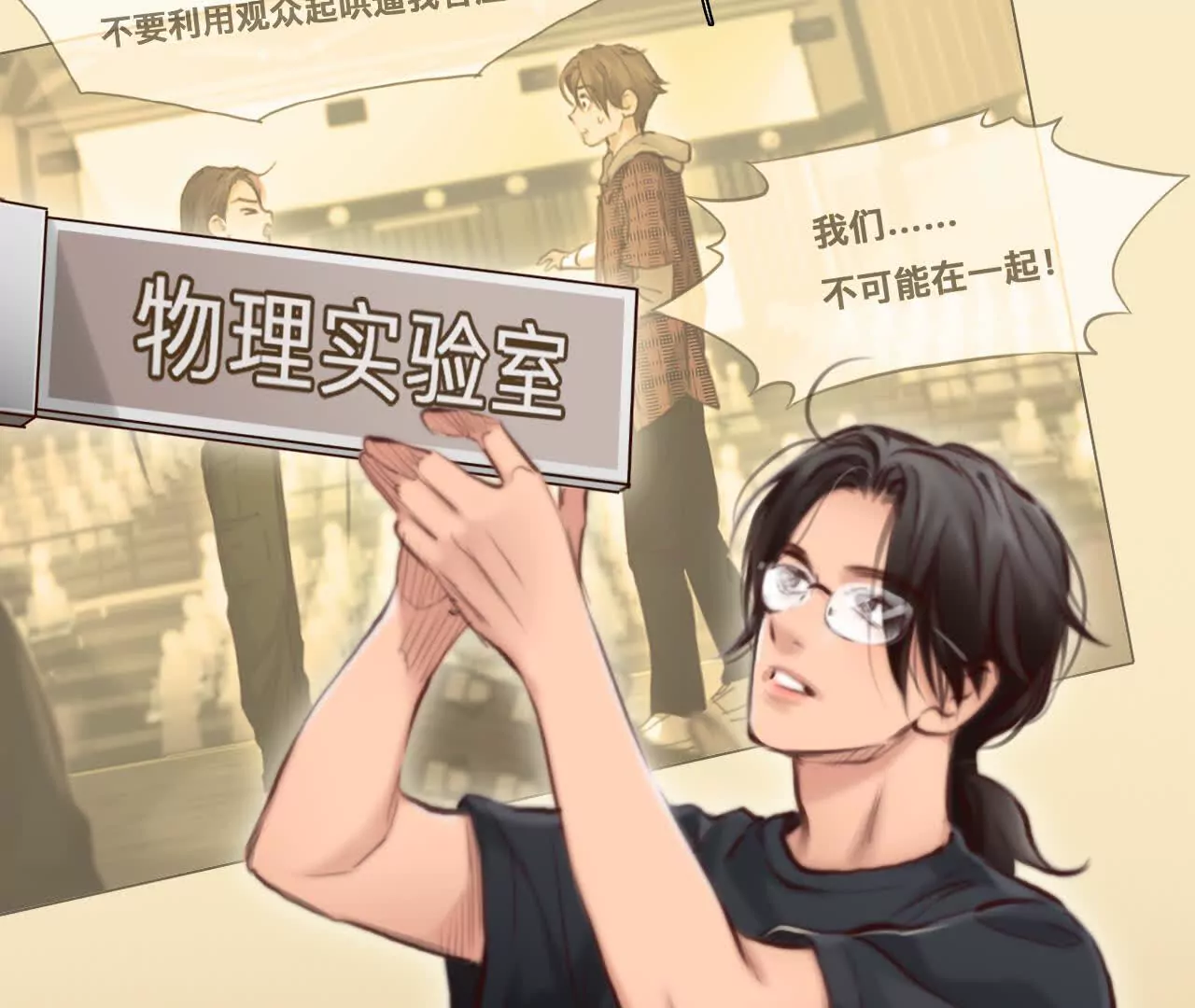 第11话：何朝暮的车祸(1/2)-第10话
